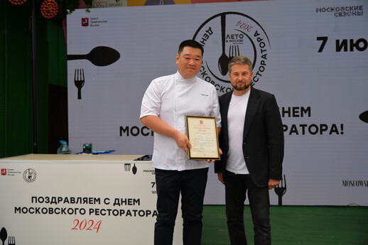 Награда от правительства Москвы Награда от правительства Москвы